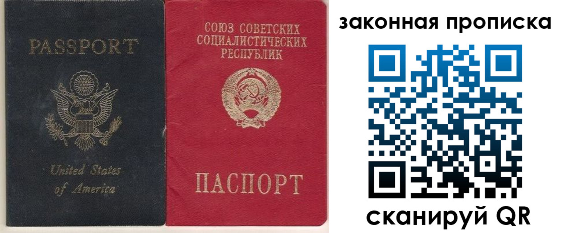 миграционный учет в Зеленоградске