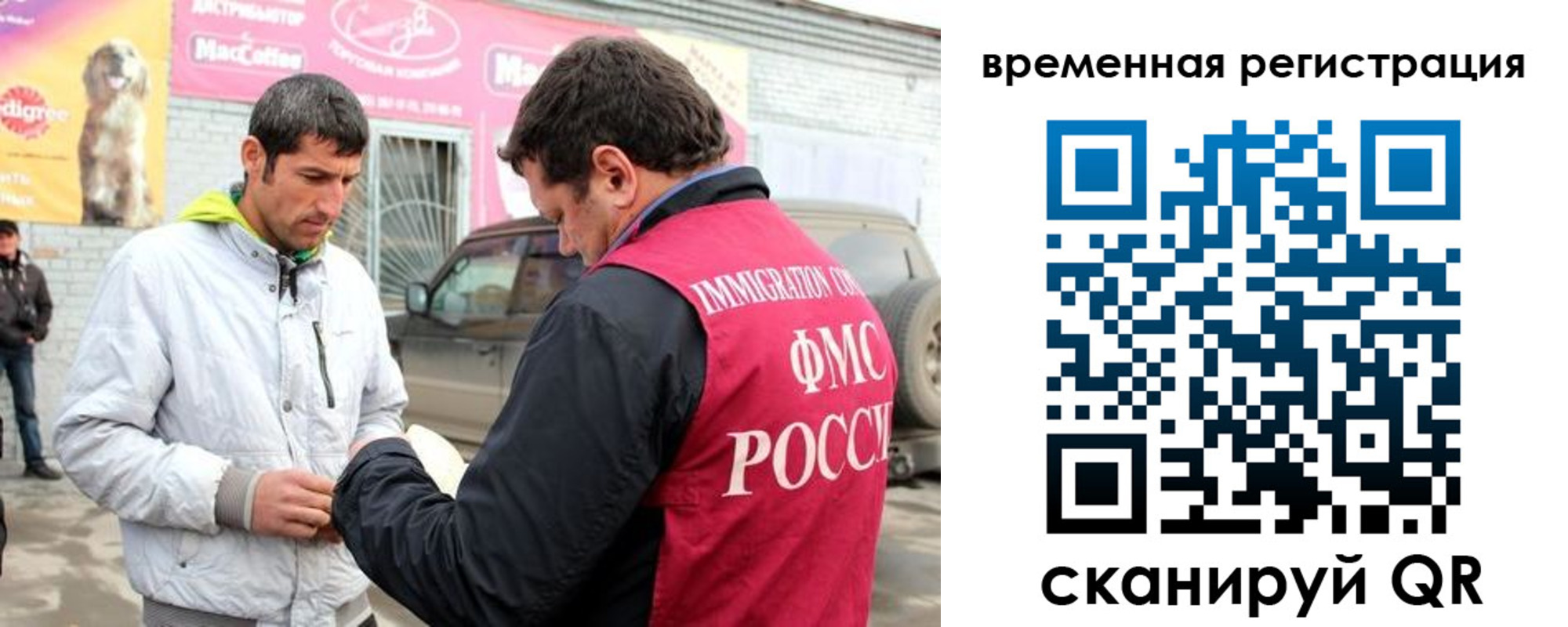 прописка иностранных граждан в Зеленоградске